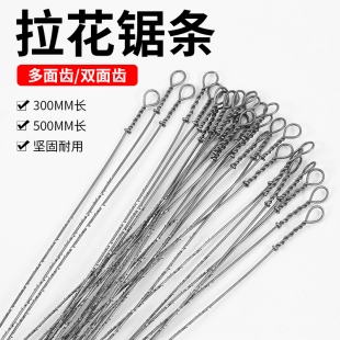 Steel Wire Saw Hand-Pulled Wire Saw Blade Hand-Pulled Steel Saw Blade Curved Wire Saw Woodworking Steel Bar