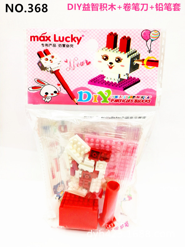 DIY小积木益智卷笔刀368 展11.jpg