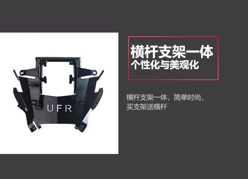 Suitable for Haojue Ufr150 Modified Fosha Front Windshield Rearview Mirror Forward Windshield Lift Bracket