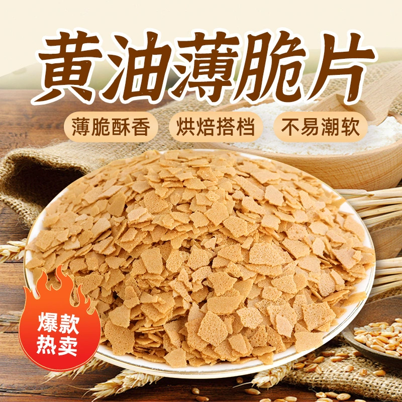 Pengi сливочное масло, хрустящие ломтики, ингредиенты для выпечки, ледяной порошок, десерт, ингредиенты для мороженого, мусс торт, декоративный стенд