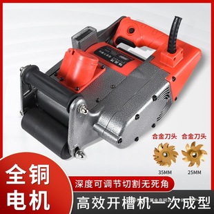 Slotting machine light brick aerating block brick foam brick wall one-time forming water and electricity installation slotting slotting