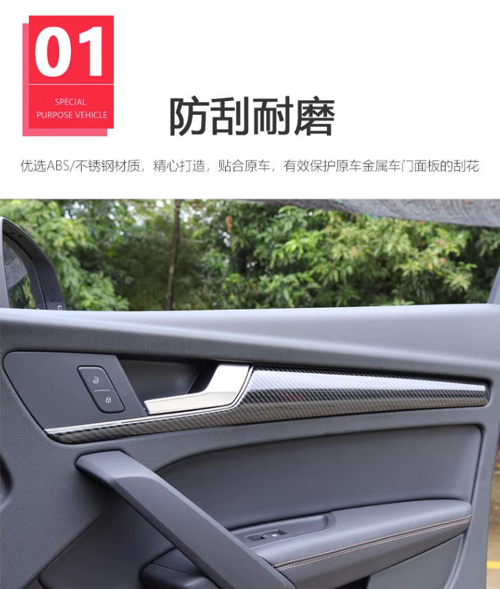 For Audi Q5L Interior Door Panel Trim Modification Accessories