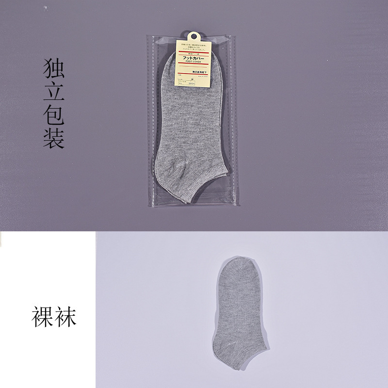 靴下の男性の卸売りは独立して船の靴下の純色の足の底の靴下を包装します。|undefined