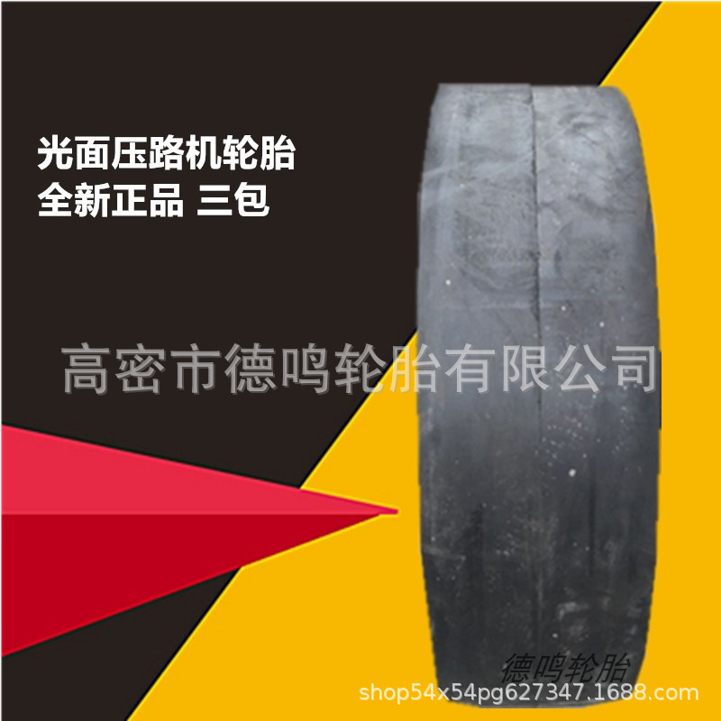 Rodillo de goma 900/1100/1200/13/80-20 9,5/65-15 10,5/80-18 neumático