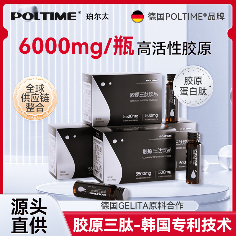 [Marine Collagen Peptide] Korean Collagen Tripeptide Aminobutyric Acid Hydrolyzed Small Molecule Peptide Drink for Women