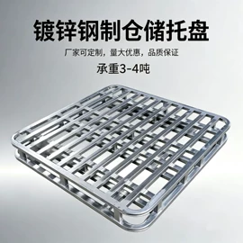 塑胶托盘;金属托盘;仓储货架