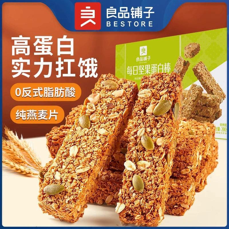 Bestore Daily Nut Protein Bar 200 г Овсяные хлопья, печенье, заменитель еды, энергетический перекус, удовлетворяющий желание