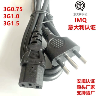IMQ认证意大利电源线 三插品字尾梅花尾 二插8字尾 AC插头连接线
