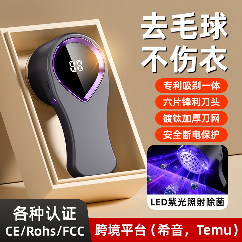 Cross-Border Lint Remover, Lint Remover, Hair Ball Trimmer, Household Clothes Lint Trimmer, Magic Tool