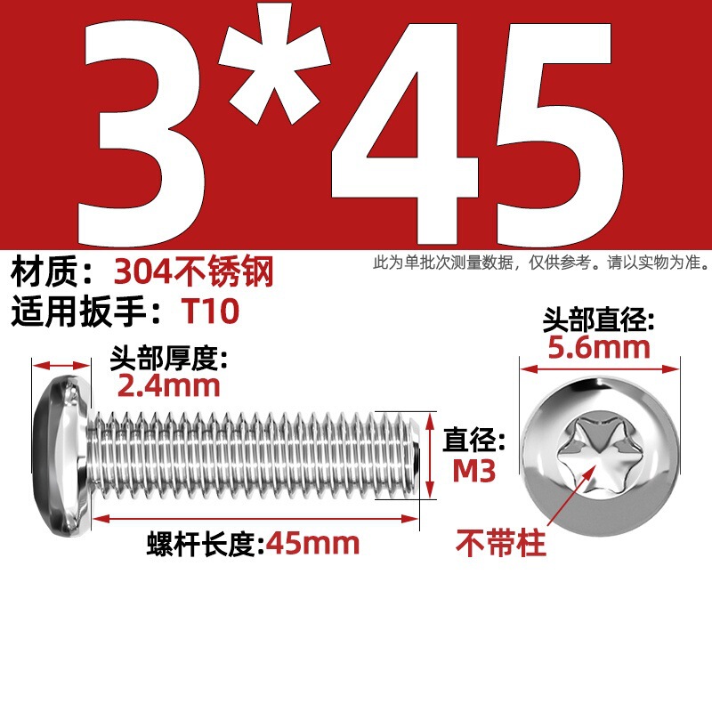304ステンレス丸頭内梅ねじGB2672盤頭柱付き盗難防止ねじm 2m 3m 4m 5m 6m 8|undefined