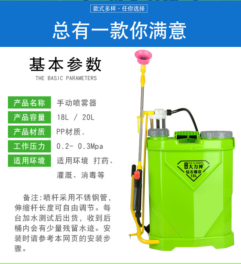手动喷雾器详情页_09.jpg