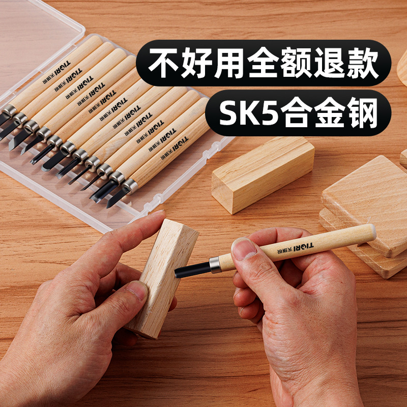 天琪锐木工雕刻刀手工木刻刀木雕雕刻工具套装美工刀版画专业刻刀