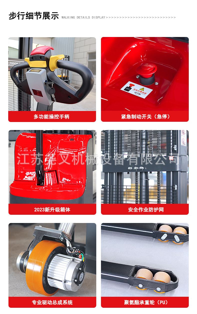 江苏尧叉半电动_17.jpg