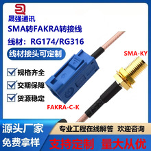 Fakra-C-K�{ɫ�^�DSMAĸCK�ͽ��^�D�Ӿ�GPS�쾀�B�Ӿ�RG316���L��