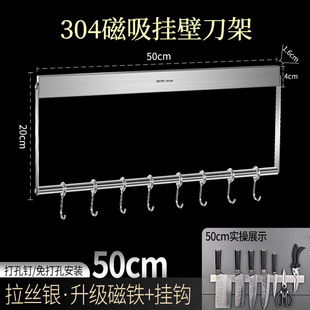 Kitchen Storage Rack Household Storage Rack Magnet Knife Shelf 304 Stainless Steel Kitchen Knife Hold Wall Mounted Magnetic Absorbing Knife Hold