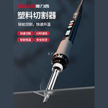 德力西塑料切割神器亚克力板电热切割刀KT板海绵泡沫热熔切刀工具