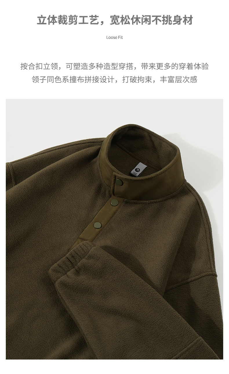 纽扣开领摇粒绒卫衣  (2).jpg