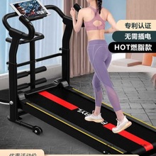 新款跑步机家用款小型家庭迷你可折叠室内走路无动力女机械走步机