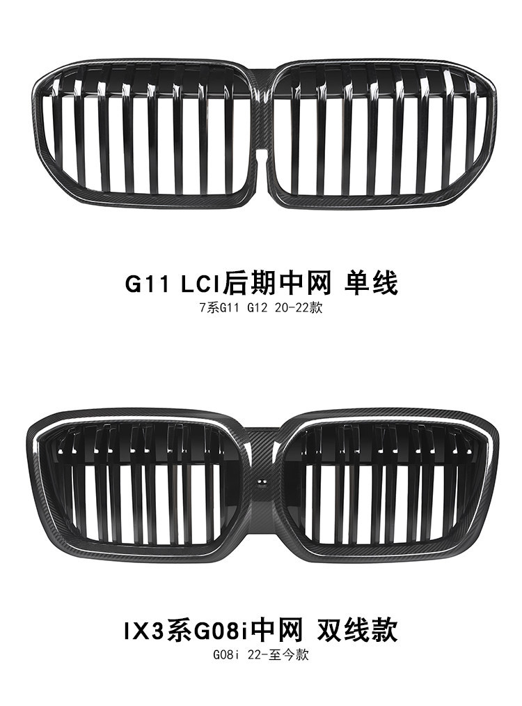 Suitable for BMW's new M8M5/34578 series modified dry carbon fiber front grille X6X7 iX3 dry carbon G22