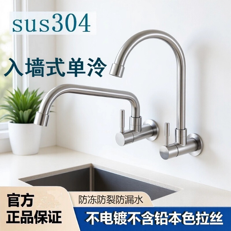 304 Stainless Steel Wall-Mounted Kitchen Sink, Hot and Cold Water Sink, Laundry Sink, Washbasin, In-Wall Single Cold Water Faucet 304 Stainless Steel Wall-Mounted Kitchen Sink, Hot and Cold Water Sink, Laundry Sink, Washbasin, In-Wall Single Cold Water Faucet