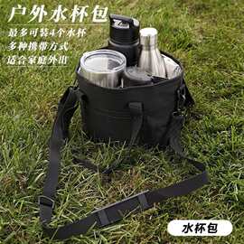 亚马逊跨境水杯包家庭户外旅行水壶套便携式大容量饮料咖啡单肩包