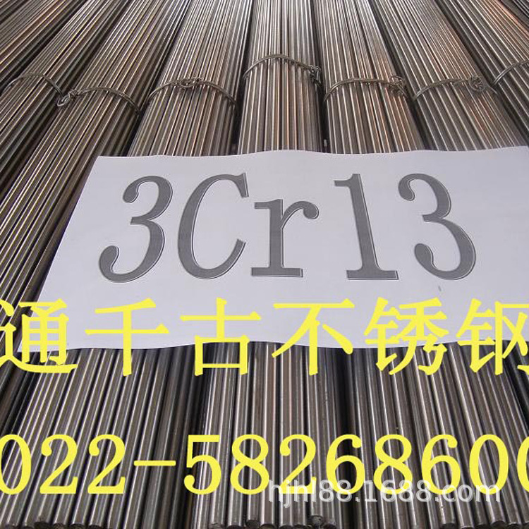 现货销售军标3Cr13 30Cr13钢棒 锻件 圆钢 不锈钢棒