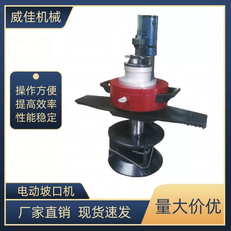 出售电动坡口机手持式管子平口机内涨式坡口机