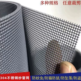 窗纱;订制窗纱;金刚网