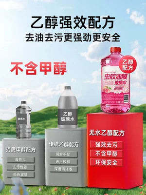 Glass agent: oil film, insect glue, ethanol