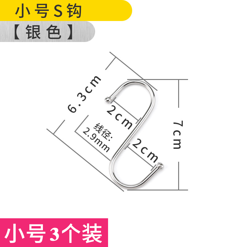 [강한 내하중 및 더 유연함] 인기 판매 스테인레스 스틸 S 후크 [실버 소형 3개] 견고하고 두껍고 내구성이 뛰어남