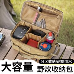 アウトドア収納バッグ、キャンプ、ポータブルピクニック、ピクニック、食器収納、カセットストーブ、アルパインガスタンクストーブ卸売