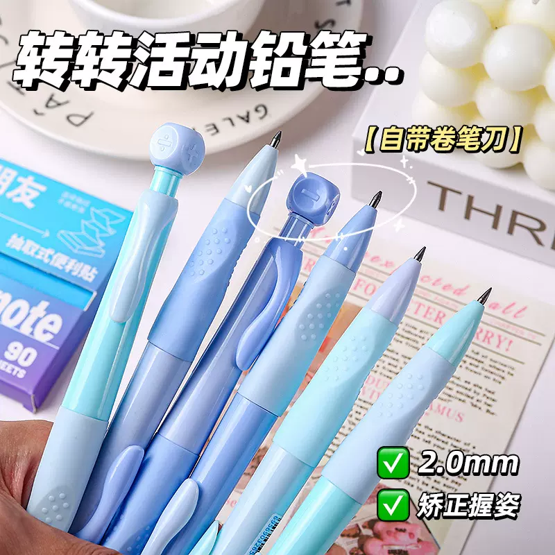 正姿活动铅笔2.0学生铅笔2B粗芯不易断自带卷笔刀儿童旋转加减乘