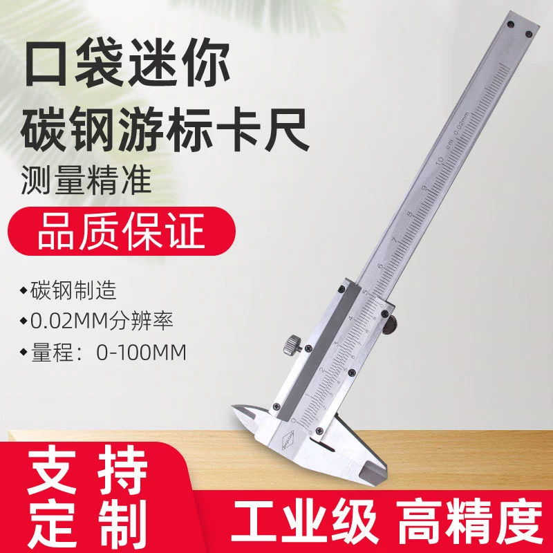 Углеродистая сталь Вэнь играть мини карманный тип 100MM150MM шкала чтения штангенциркуль