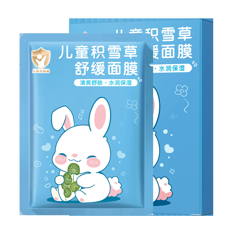 Aoduo 子供用スキンケア製品シリーズは、子供、赤ちゃん、ティーンエイジャー向けの保湿、保湿、肌の色を明るくするスキンケア製品を発送します。|undefined