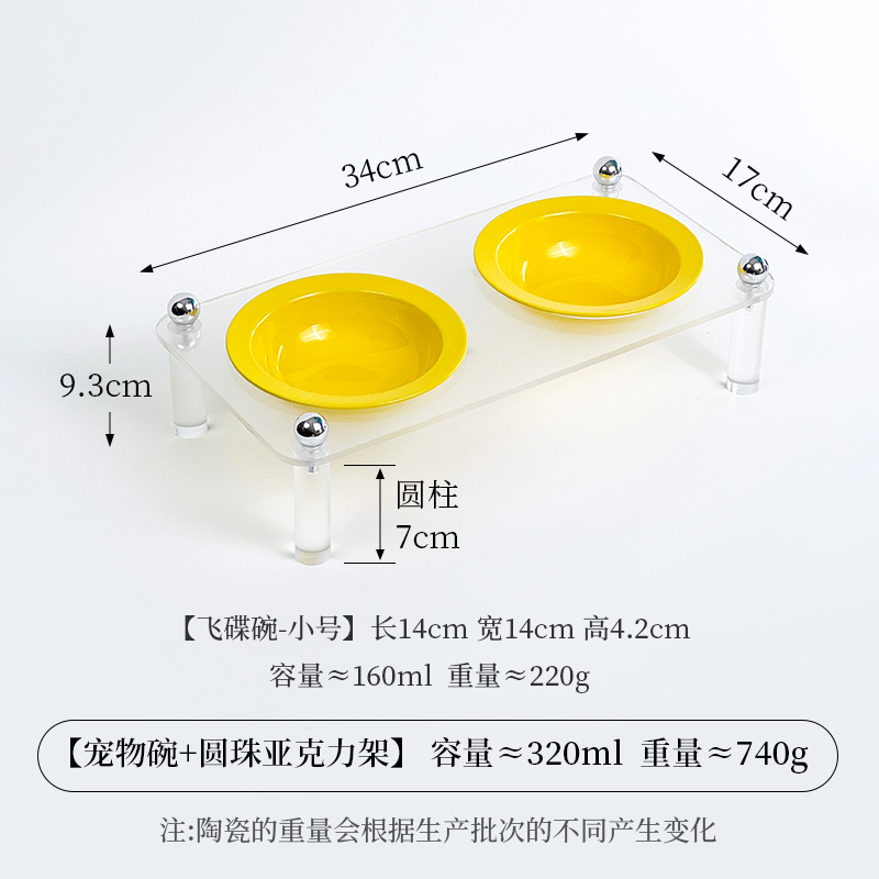 작은 비행 접시 그릇 [밝은 노란색] + 이중 구멍 그릇 랙