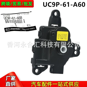 Uc9P61A60, Uc9P-61-A60 Mazda Bt-50 Kondisioner Temperatur Tənzimləmə Motoru