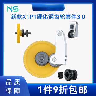 �A3D��ӡ�C����һ�wӲ��䓔D���C�X݆�����ֱ��M��X1 P1Pϵ��