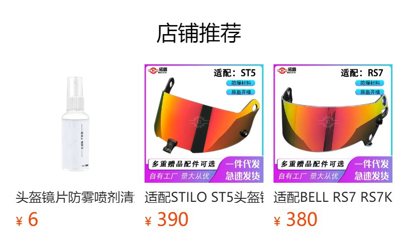 预览状态下无法点击,发布后,可点击跳转到对应的商品页面