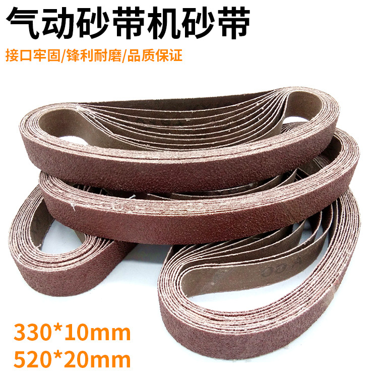 小型气动机小砂带520*20mm木工金属磨削打磨抛光小沙带跨境组合