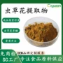 制粒水溶浓缩科研多糖