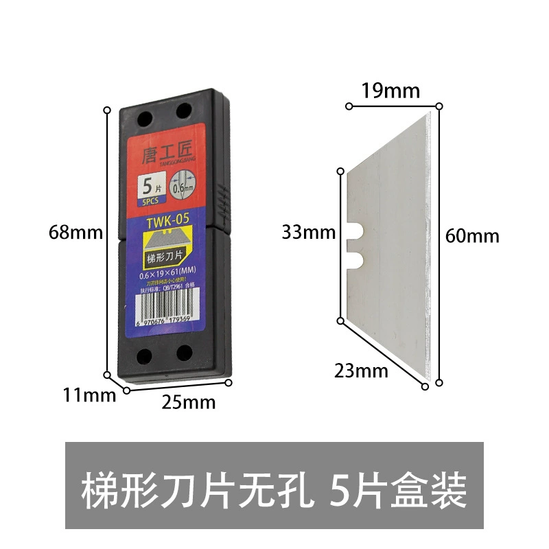 唐氏黑色实用刀 自动回弹 塑料壁纸刀 开箱 快递 工具刀 切割 塑料梯形刀