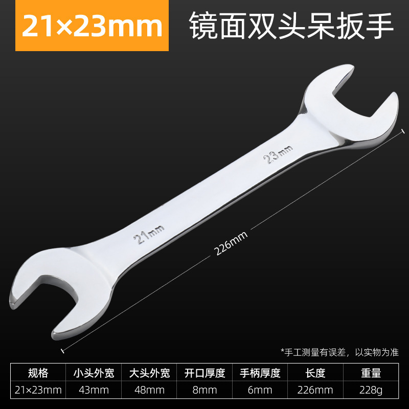 이중 개방 [21*23mm]