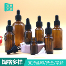 现货50ml茶色精油瓶 化妆品分装瓶 喷雾乳瓶棕色玻璃滴瓶 精华液