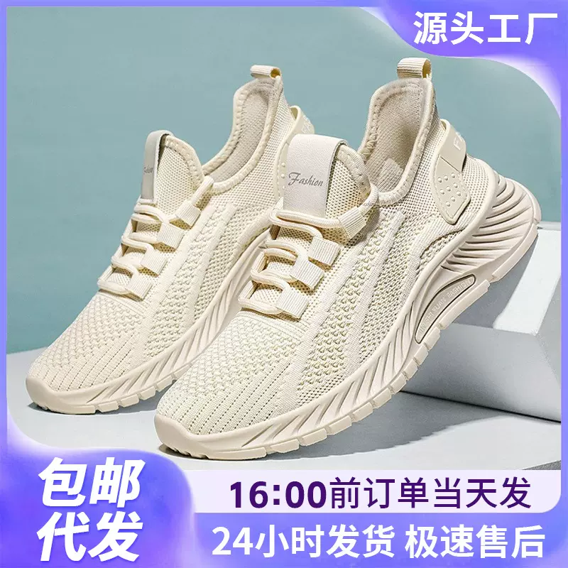 运动鞋女春季飞织透气单鞋软底不累脚鞋子女鞋大码百搭休闲鞋代发