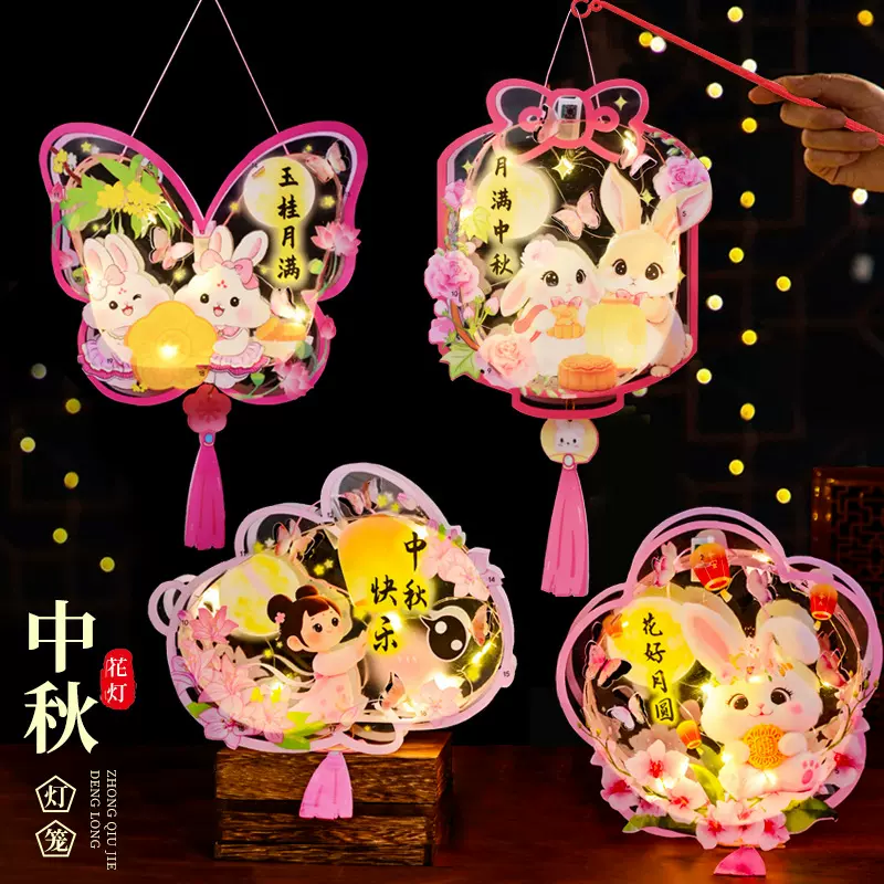 中秋节PVC透明灯笼diy材料包幼儿园儿童手提卡通兔子宫灯花灯挂饰