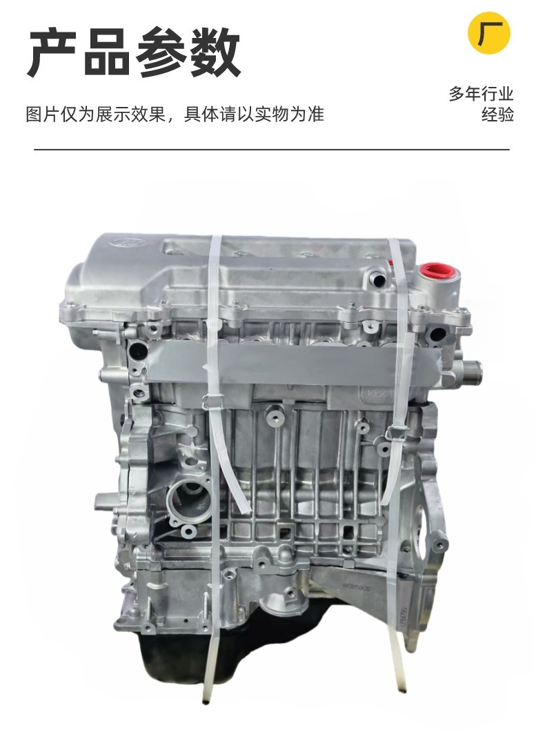 Lifan Lf479Q X60 620 720 820 Engine Engine Assembly