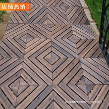 户外拉丝地板/花园防腐木/生态实木/浴室阳台室外/庭院碳化地板
