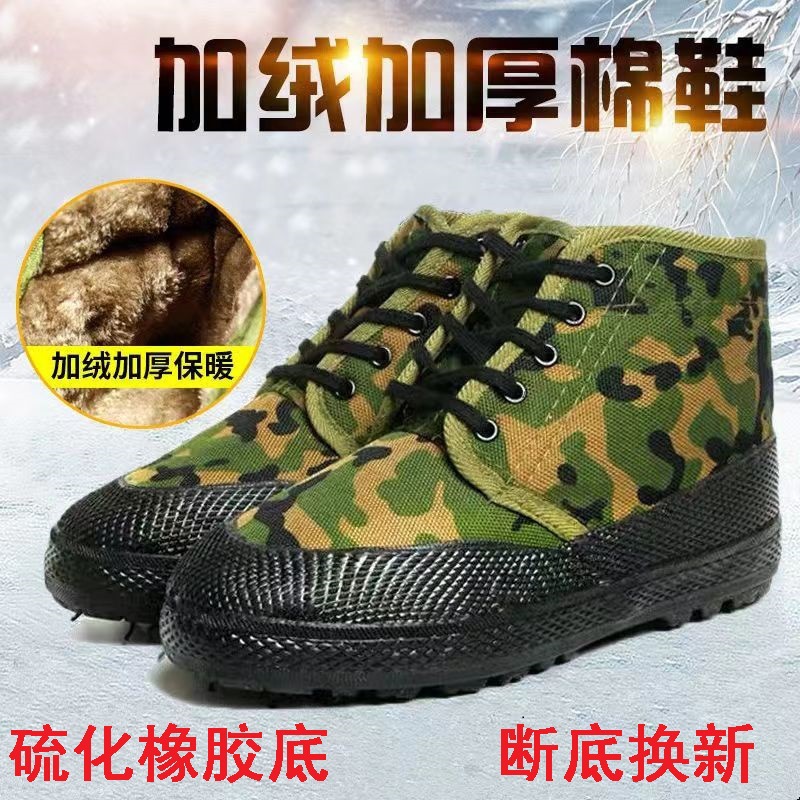 冬季加绒橡胶耐磨防滑高帮解放棉鞋加棉工地迷彩劳保农田胶鞋批发