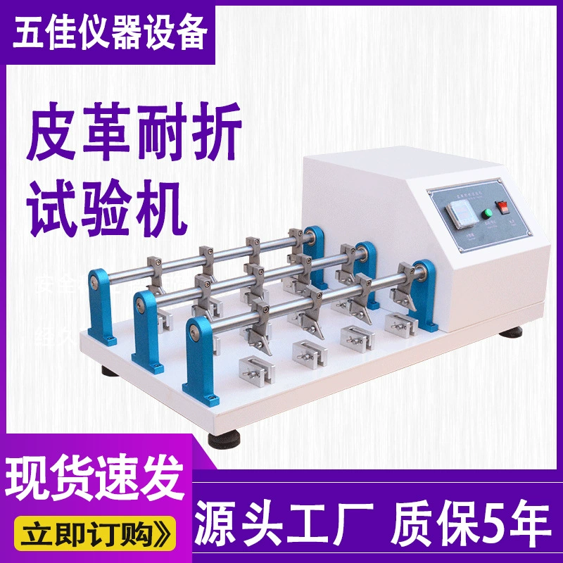 Машина для испытания на сопротивление изгибу кожи 6 комплектов машины для испытания на сопротивление изгибу ткани и кожи 12 комплектов машины для испытания на сопротивление изгибу и сгибанию кожи