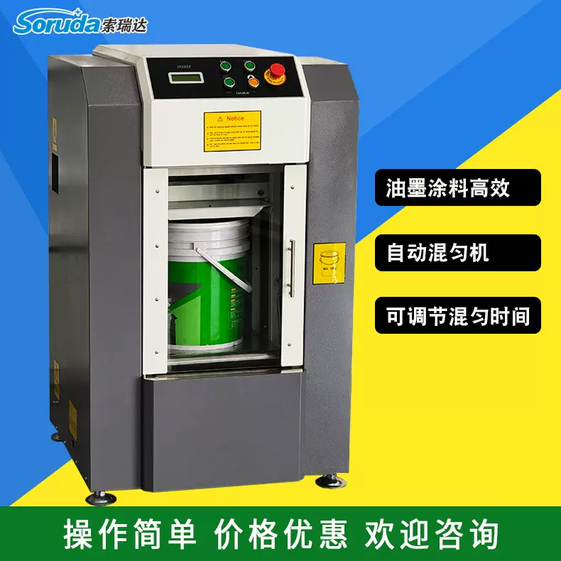 混匀粉末涂料油漆等液体你会选用哪款设备呢H5震荡混匀机值得推荐